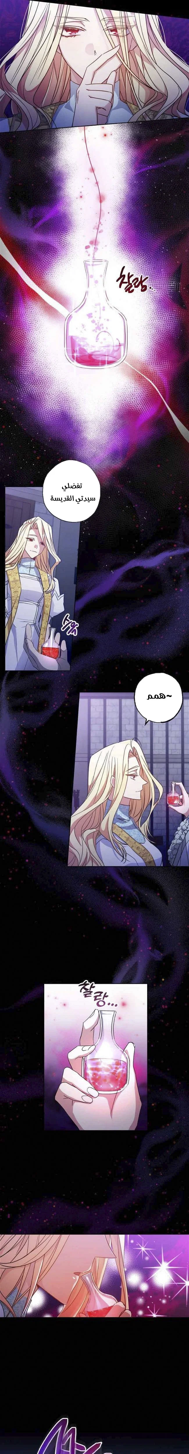 Read The Archduke's Adopted Saint AR Manga Online