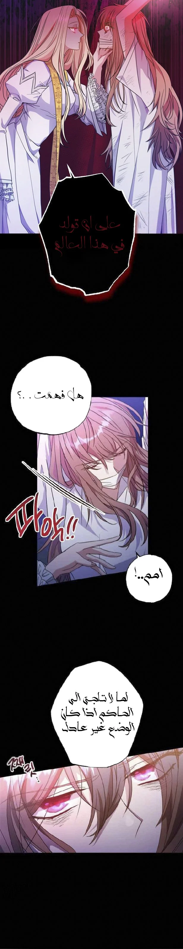 Read The Archduke's Adopted Saint AR Manga Online