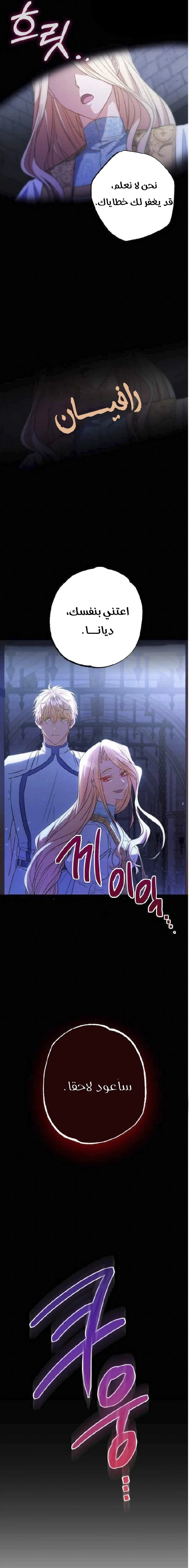 Read The Archduke's Adopted Saint AR Manga Online