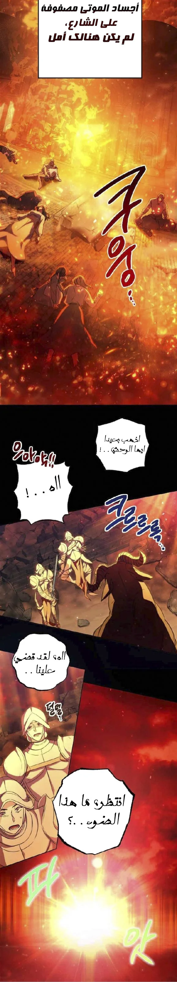 Read The Archduke's Adopted Saint AR Manga Online