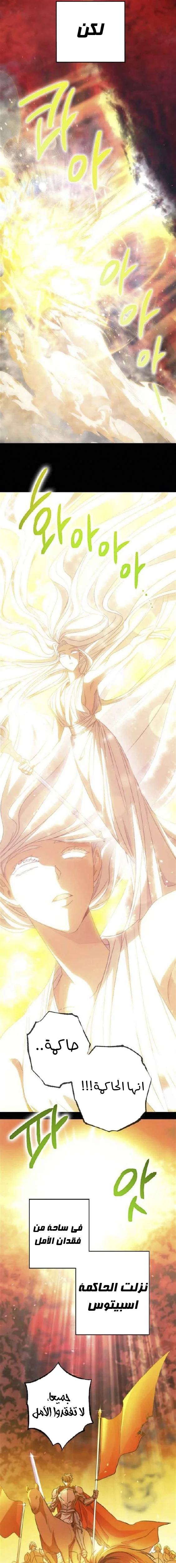 Read The Archduke's Adopted Saint AR Manga Online