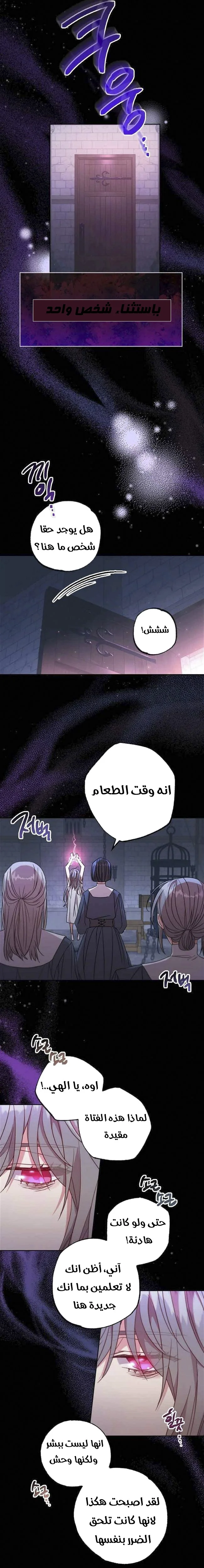 Read The Archduke's Adopted Saint AR Manga Online