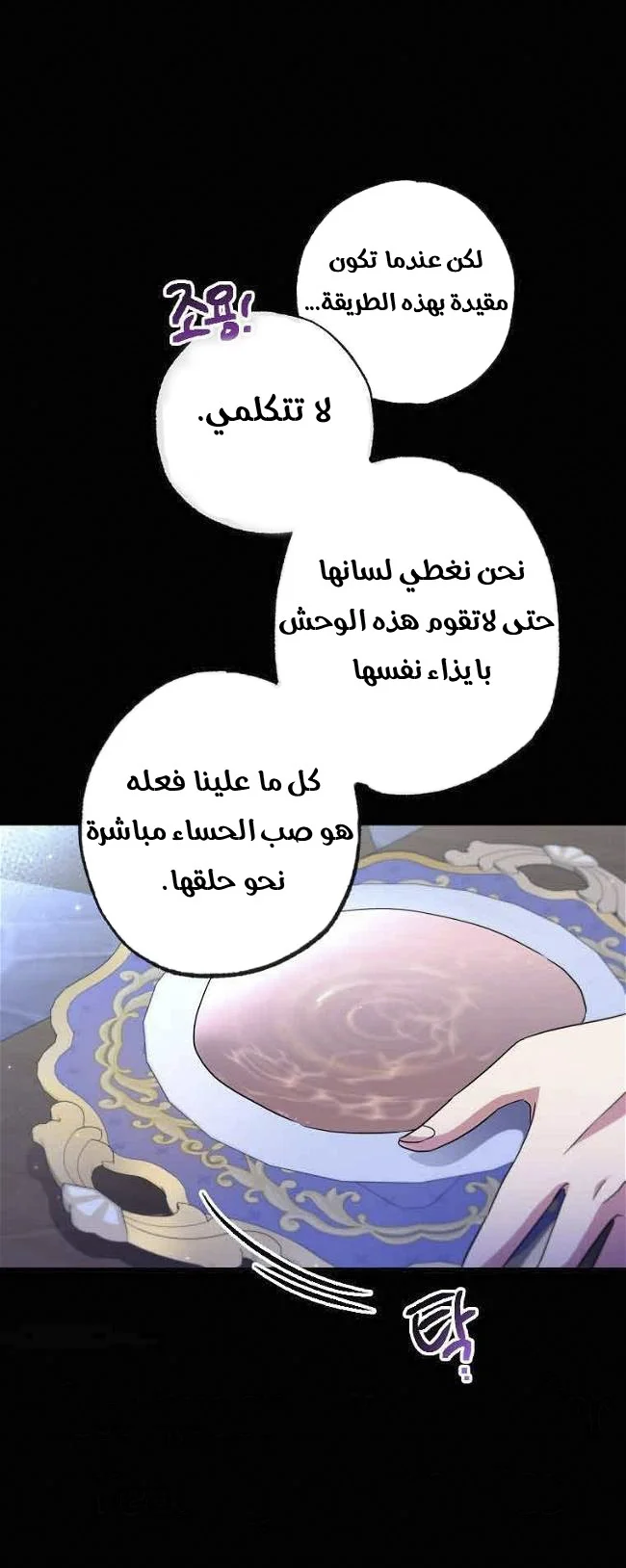 Read The Archduke's Adopted Saint AR Manga Online