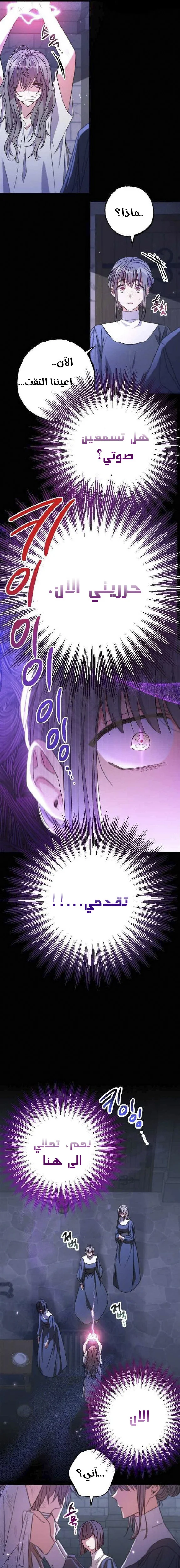 Read The Archduke's Adopted Saint AR Manga Online
