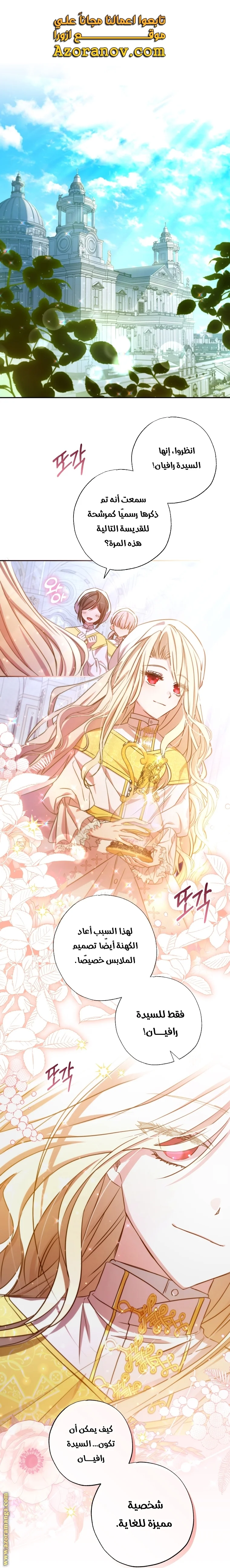 Read The Archduke's Adopted Saint AR Manga Online
