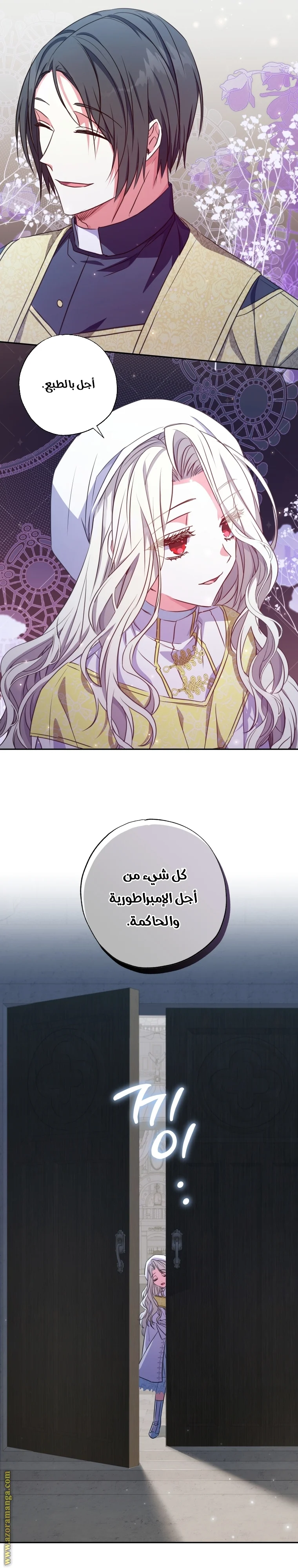 Read The Archduke's Adopted Saint AR Manga Online