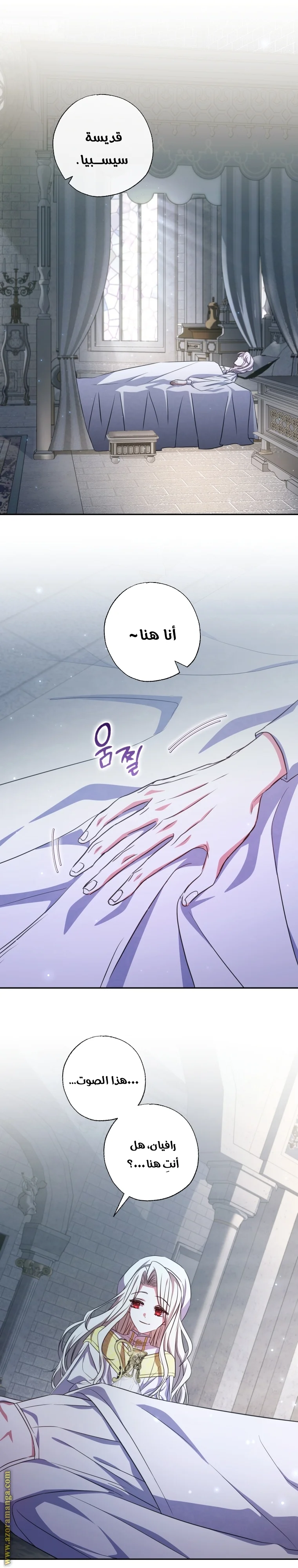 Read The Archduke's Adopted Saint AR Manga Online