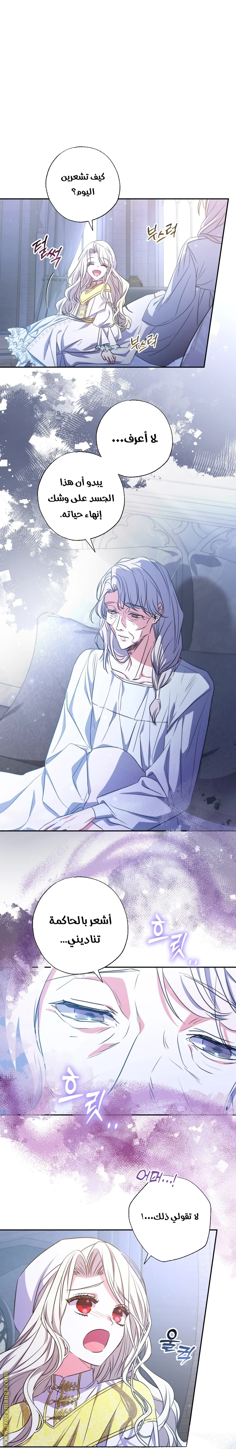Read The Archduke's Adopted Saint AR Manga Online