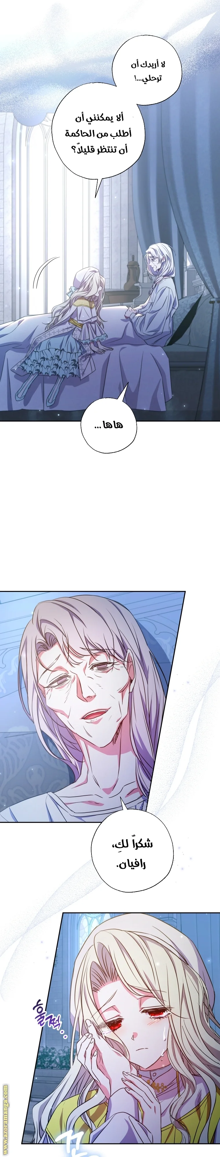 Read The Archduke's Adopted Saint AR Manga Online