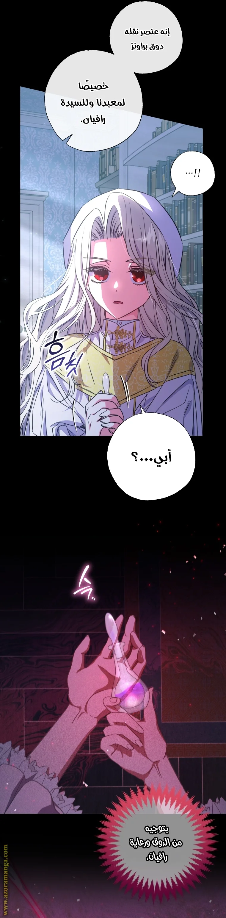 Read The Archduke's Adopted Saint AR Manga Online
