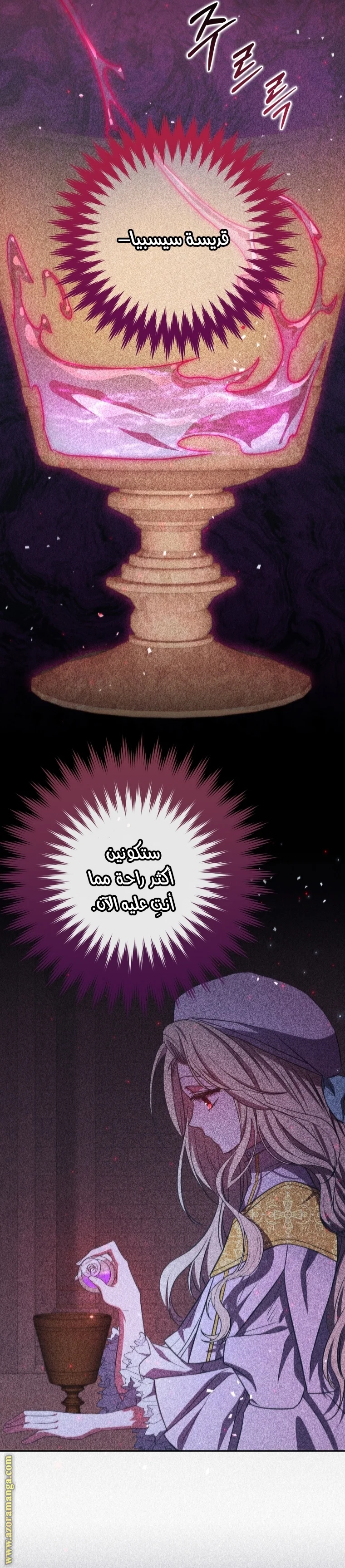 Read The Archduke's Adopted Saint AR Manga Online