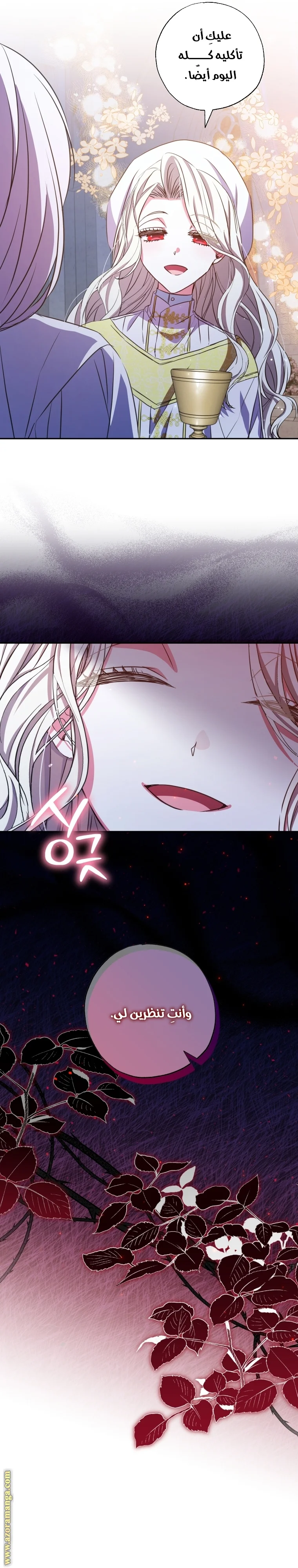 Read The Archduke's Adopted Saint AR Manga Online