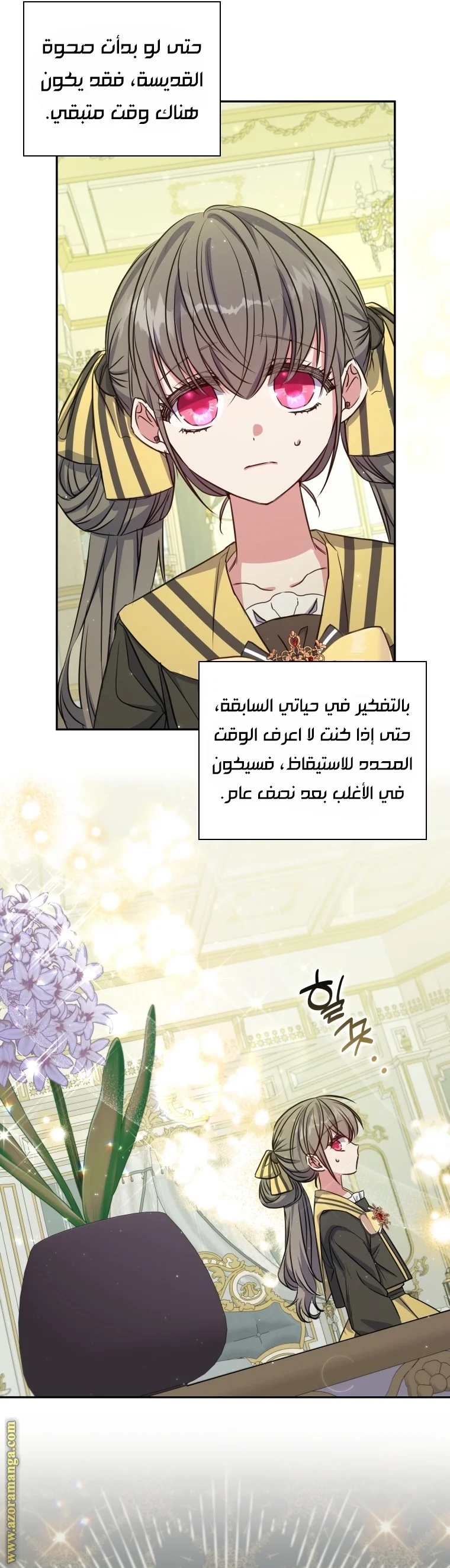 Read The Archduke's Adopted Saint AR Manga Online