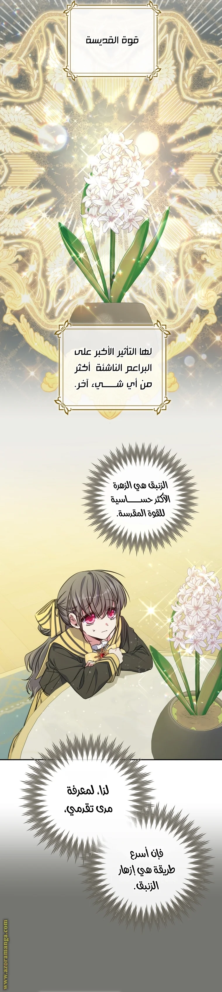 Read The Archduke's Adopted Saint AR Manga Online