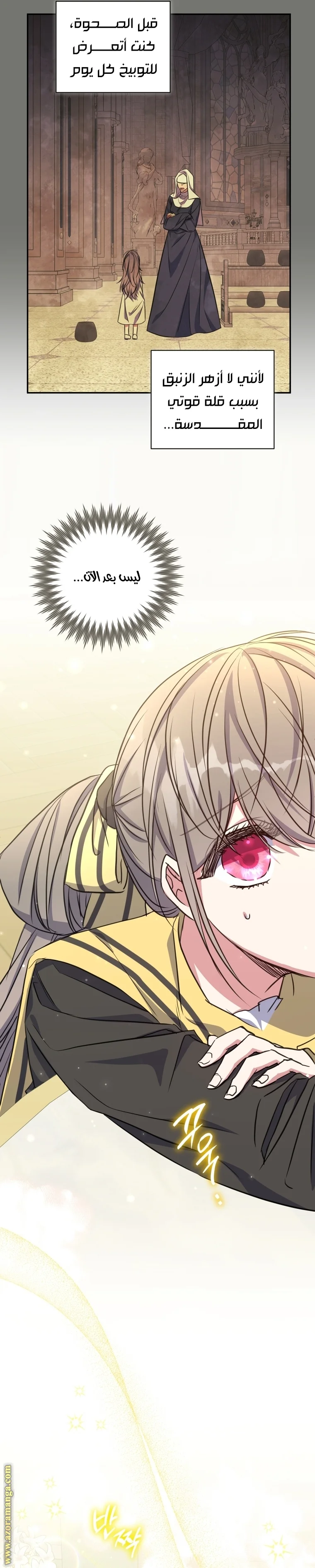 Read The Archduke's Adopted Saint AR Manga Online