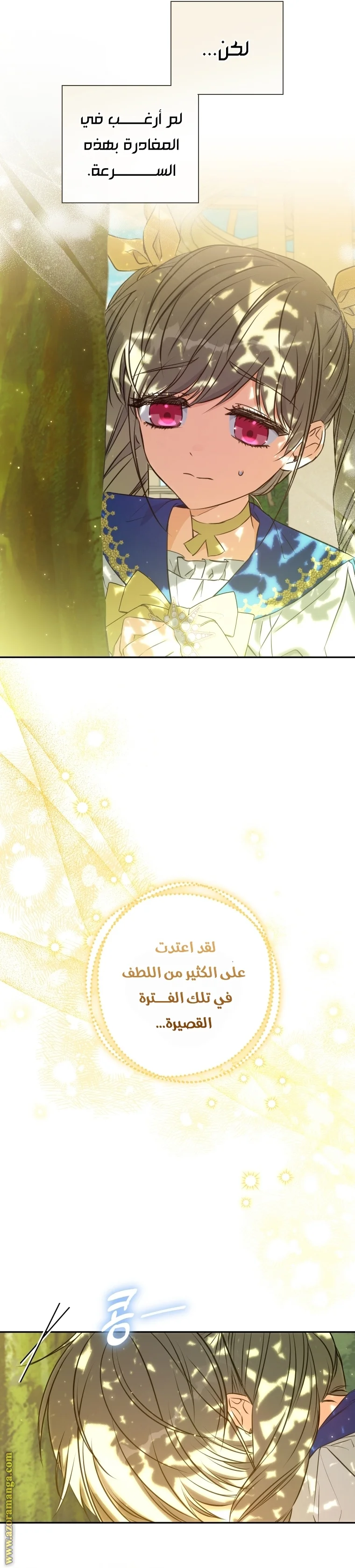 Read The Archduke's Adopted Saint AR Manga Online