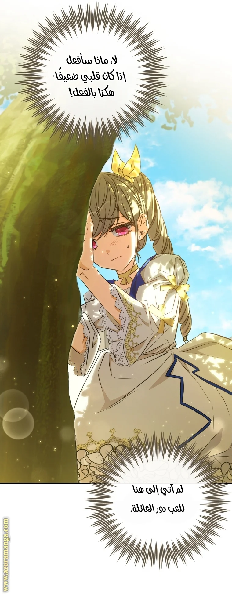 Read The Archduke's Adopted Saint AR Manga Online