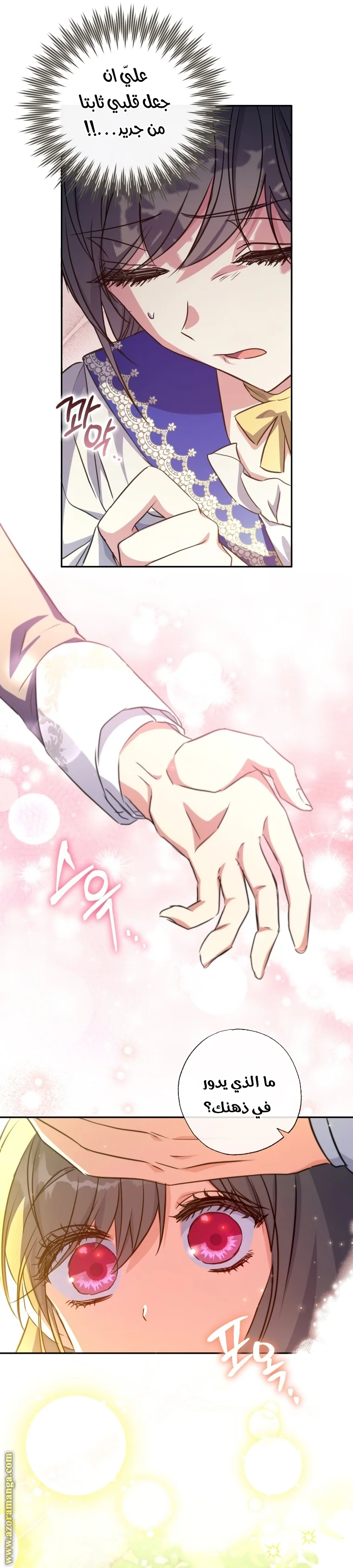 Read The Archduke's Adopted Saint AR Manga Online