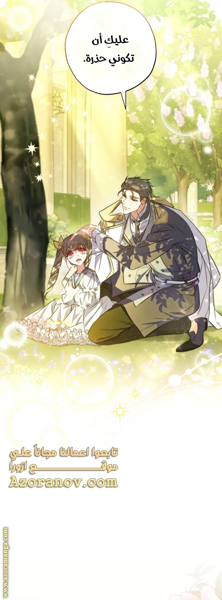 Read The Archduke's Adopted Saint AR Manga Online