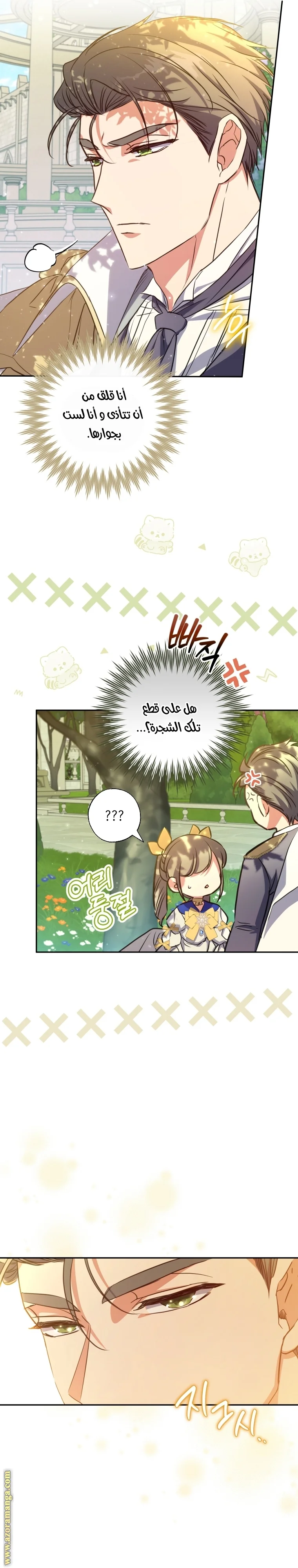 Read The Archduke's Adopted Saint AR Manga Online