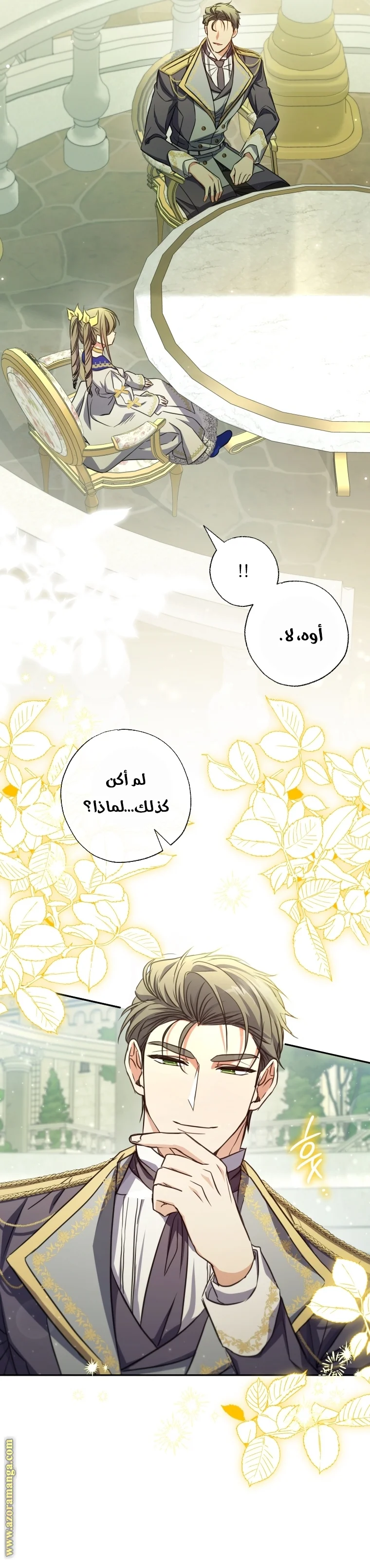 Read The Archduke's Adopted Saint AR Manga Online