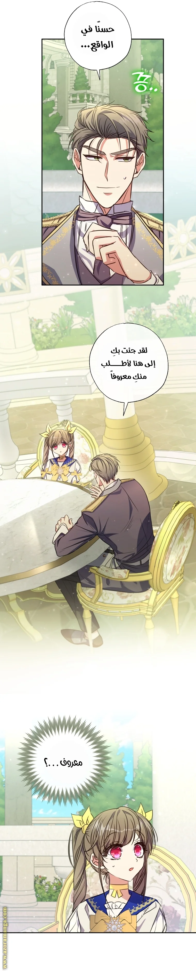 Read The Archduke's Adopted Saint AR Manga Online