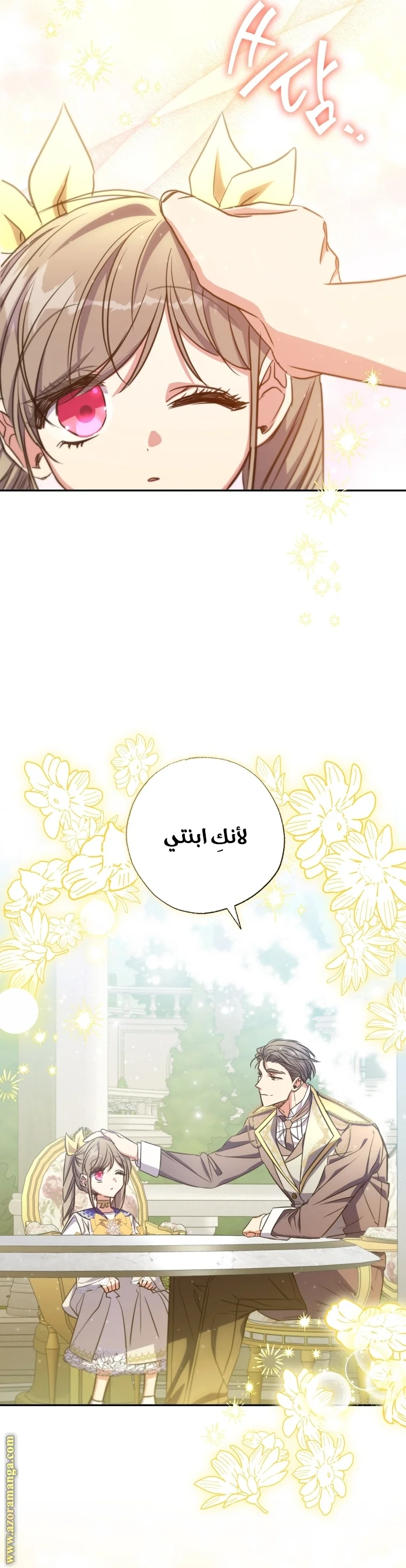 Read The Archduke's Adopted Saint AR Manga Online