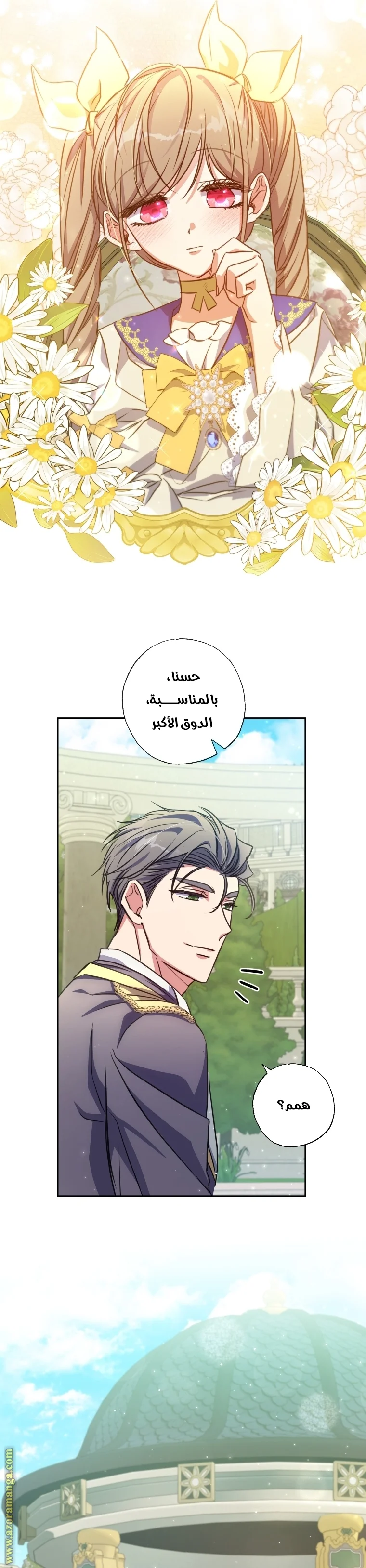 Read The Archduke's Adopted Saint AR Manga Online