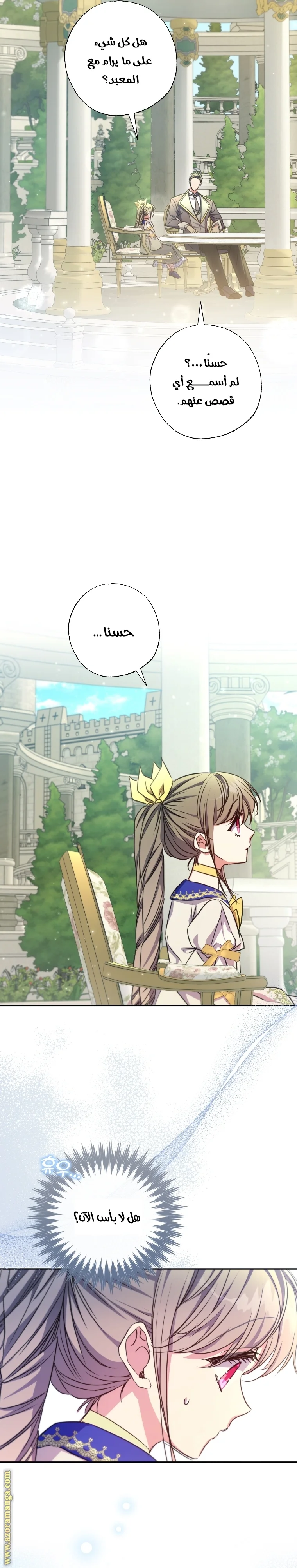 Read The Archduke's Adopted Saint AR Manga Online
