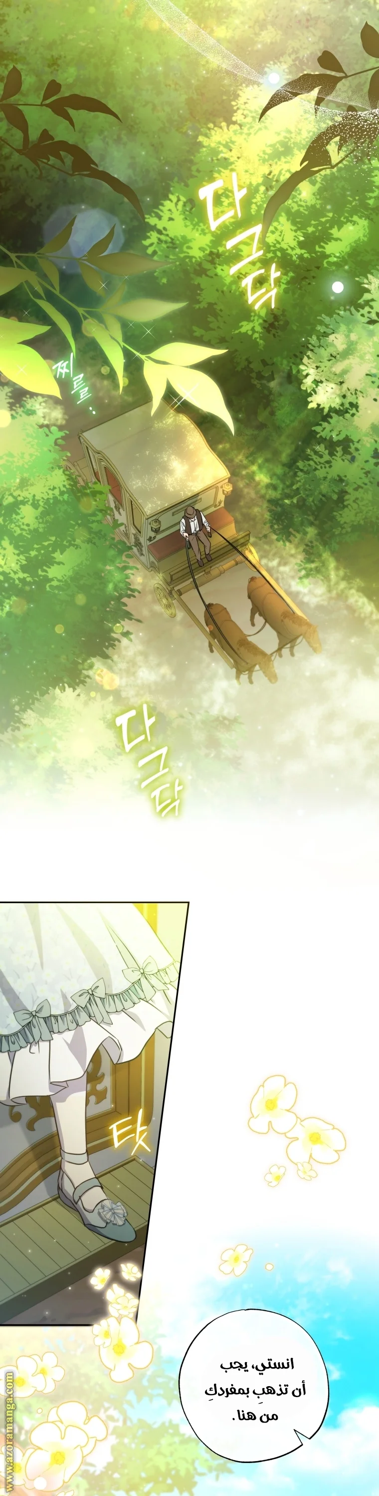 Read The Archduke's Adopted Saint AR Manga Online
