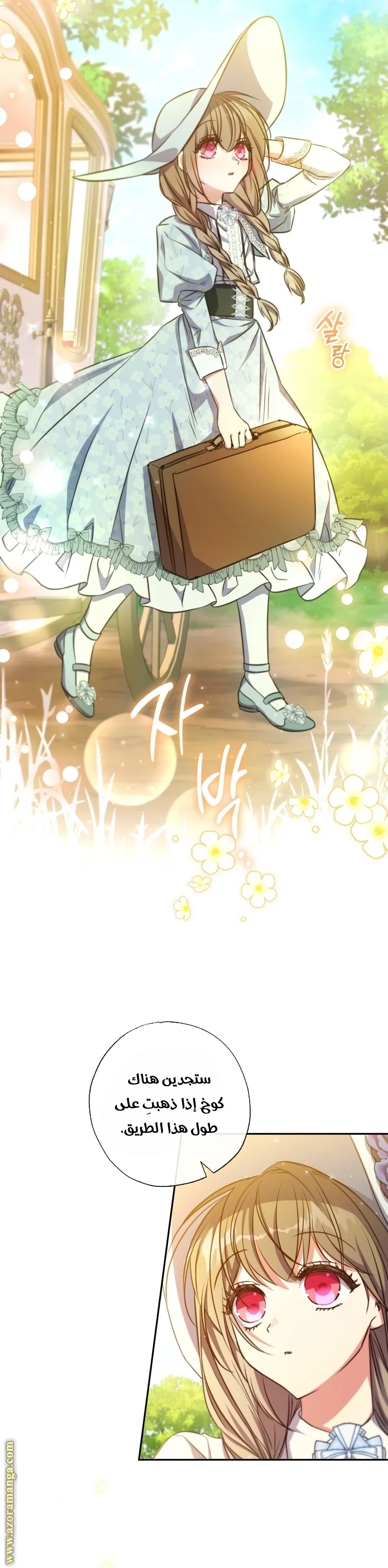 Read The Archduke's Adopted Saint AR Manga Online