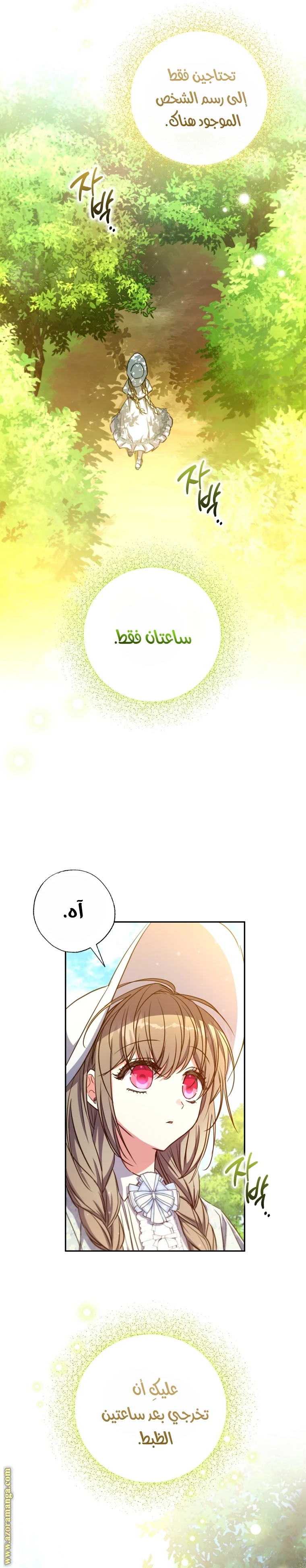 Read The Archduke's Adopted Saint AR Manga Online