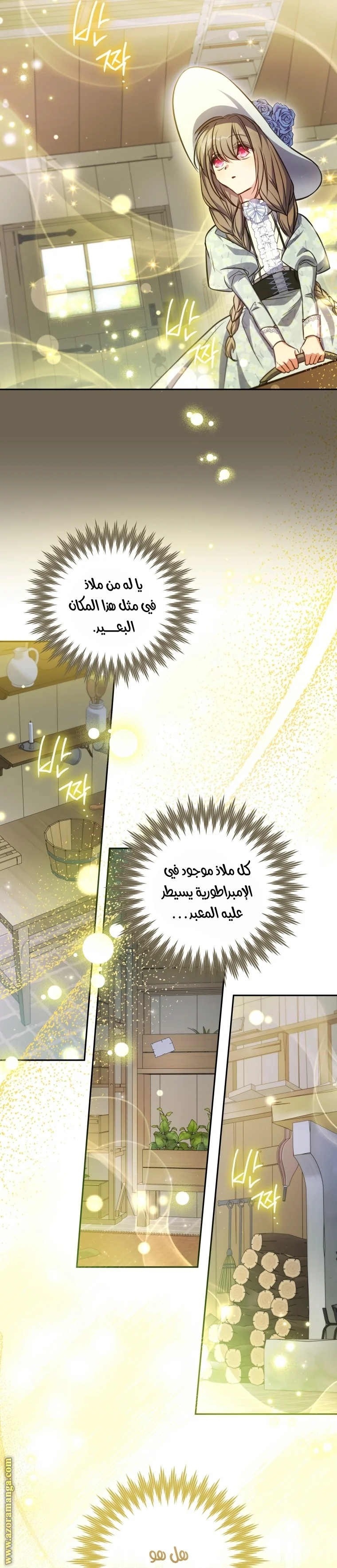 Read The Archduke's Adopted Saint AR Manga Online
