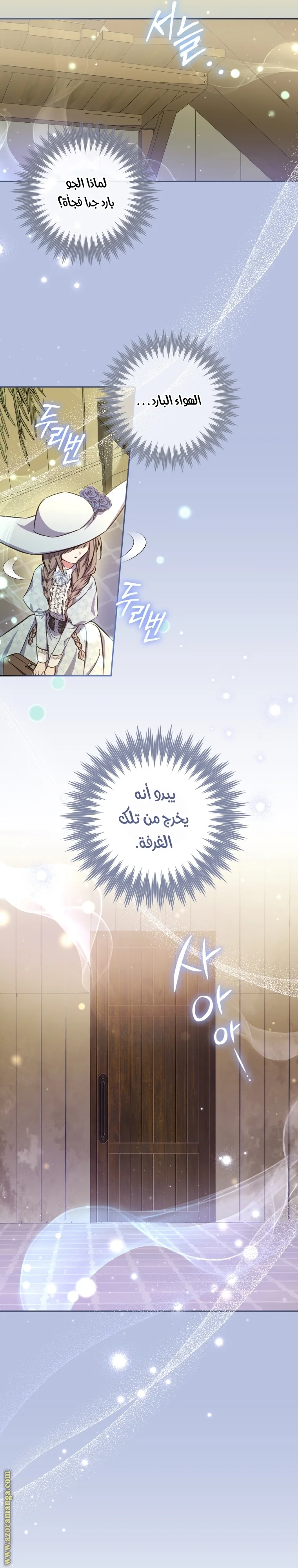 Read The Archduke's Adopted Saint AR Manga Online