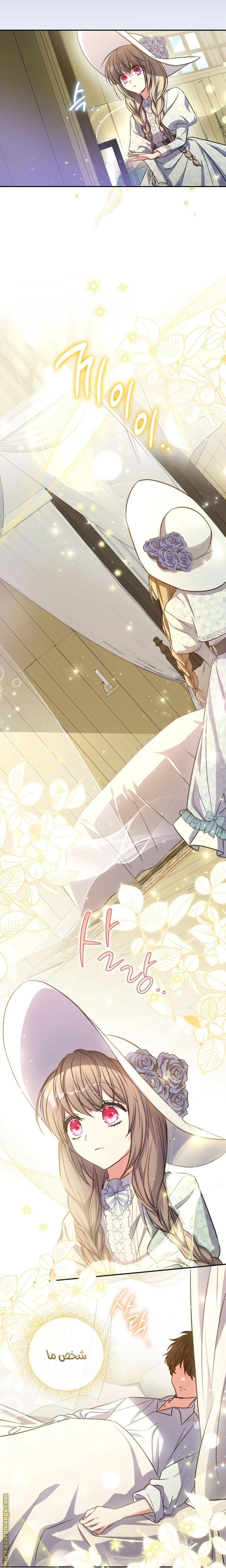 Read The Archduke's Adopted Saint AR Manga Online