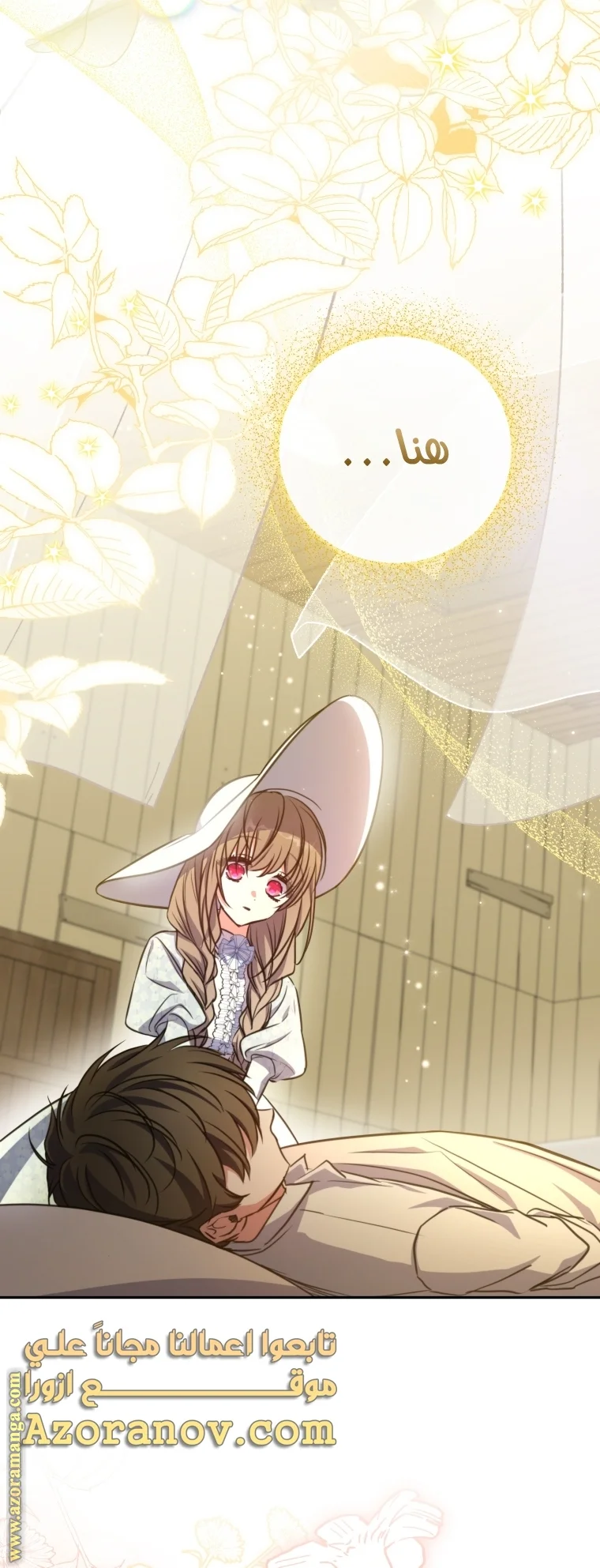 Read The Archduke's Adopted Saint AR Manga Online