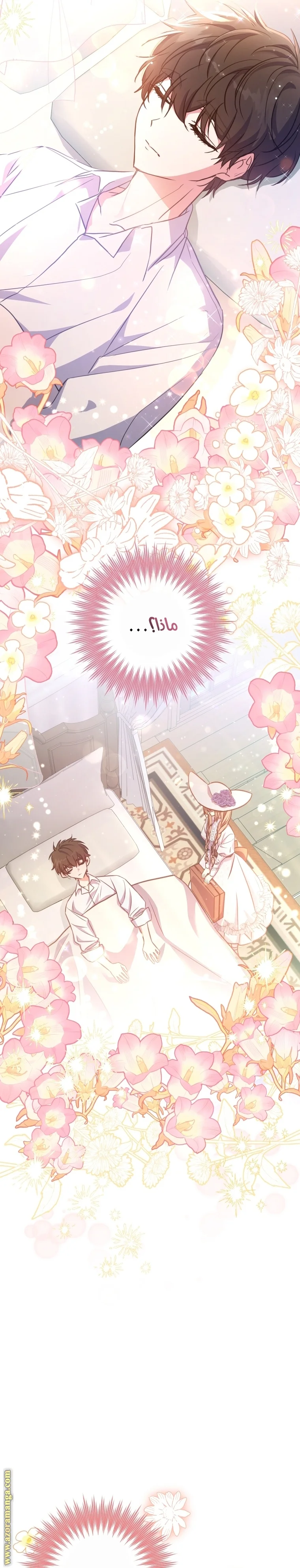 Read The Archduke's Adopted Saint AR Manga Online