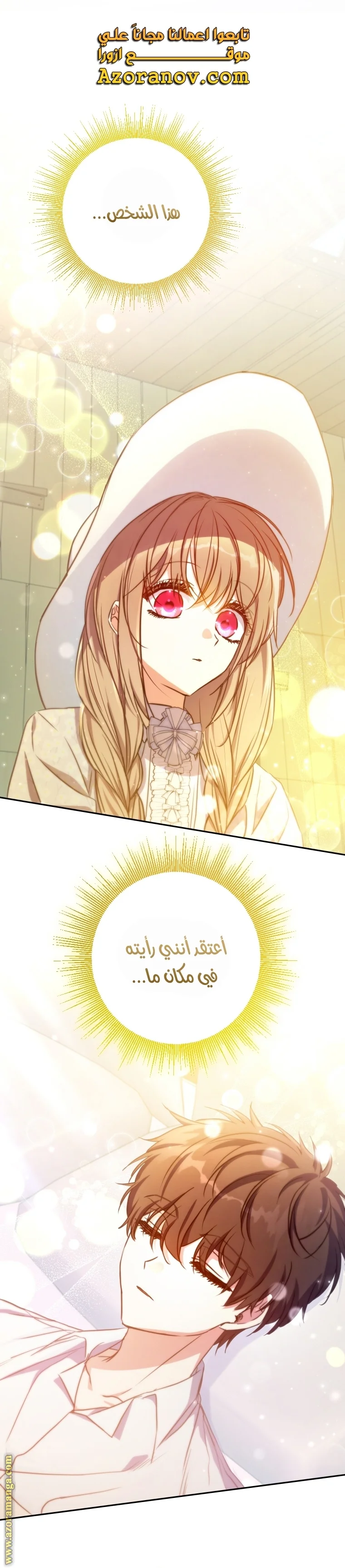 Read The Archduke's Adopted Saint AR Manga Online