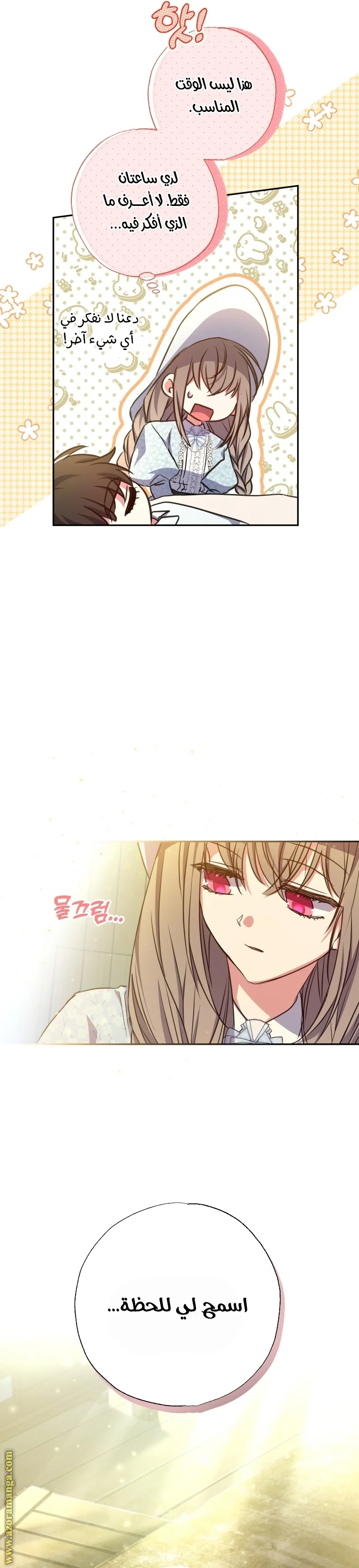 Read The Archduke's Adopted Saint AR Manga Online