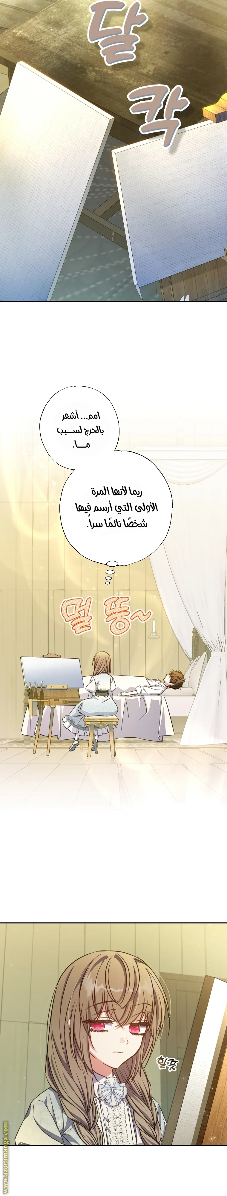 Read The Archduke's Adopted Saint AR Manga Online