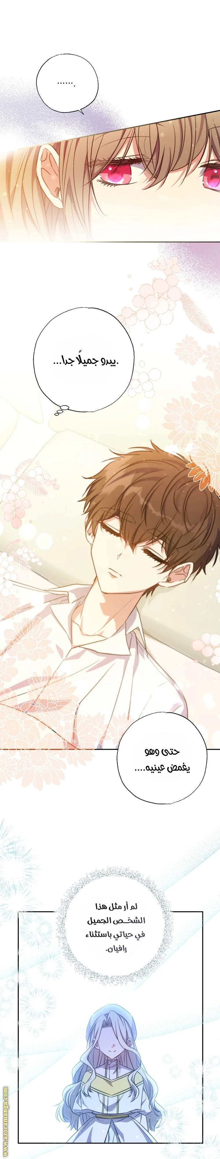 Read The Archduke's Adopted Saint AR Manga Online