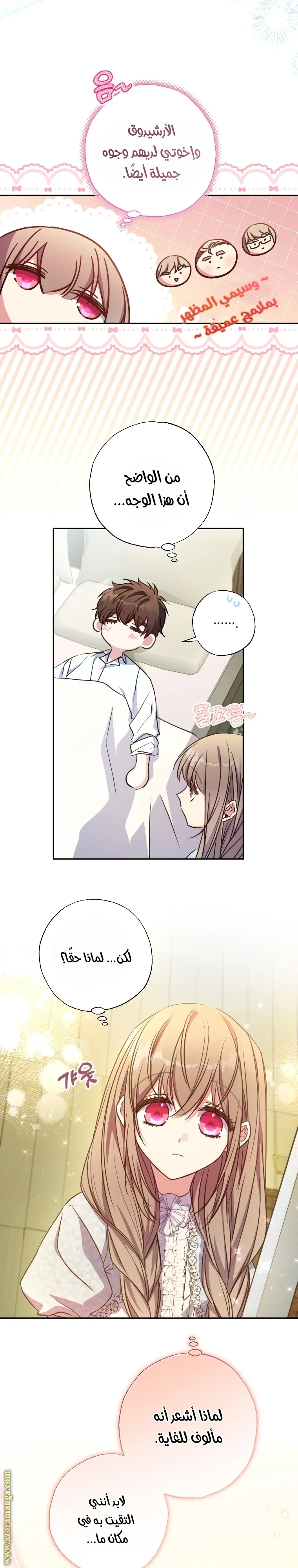 Read The Archduke's Adopted Saint AR Manga Online