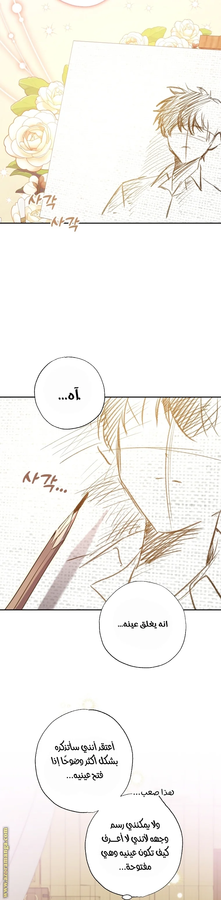 Read The Archduke's Adopted Saint AR Manga Online