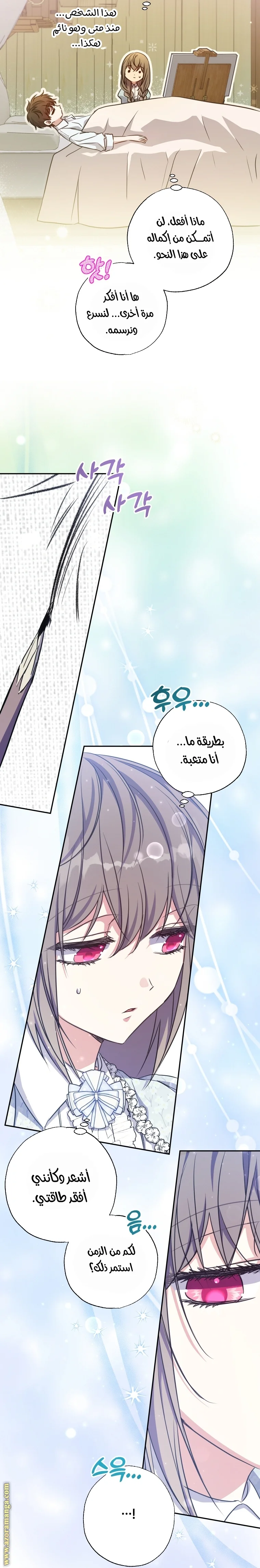 Read The Archduke's Adopted Saint AR Manga Online
