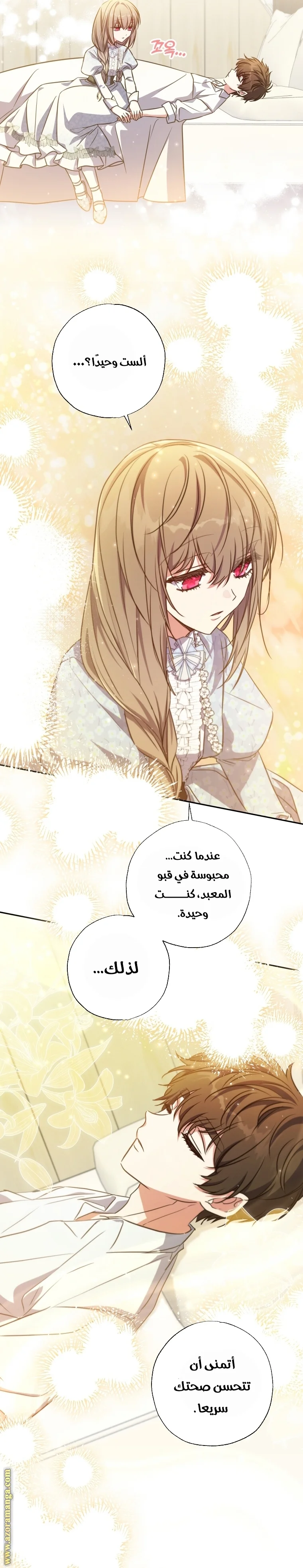 Read The Archduke's Adopted Saint AR Manga Online