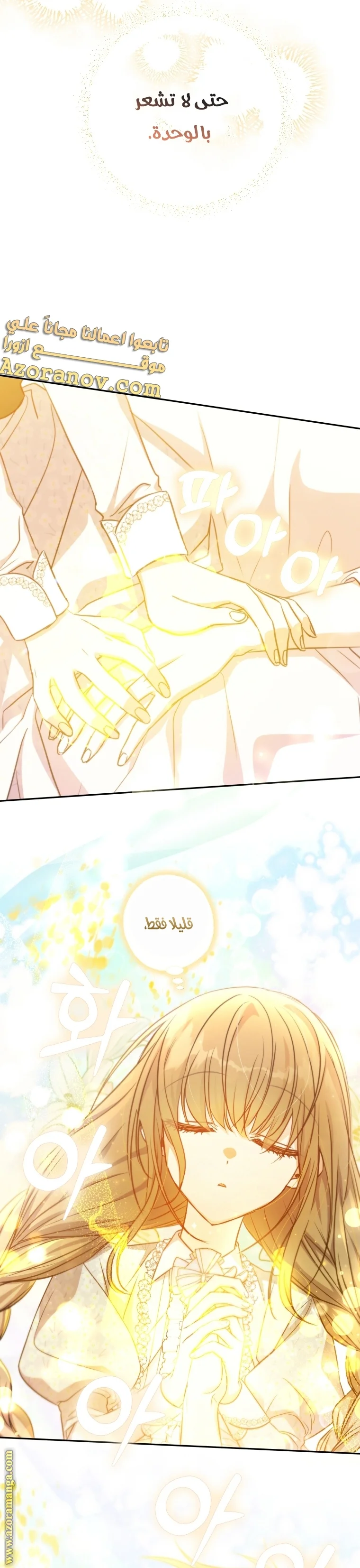 Read The Archduke's Adopted Saint AR Manga Online