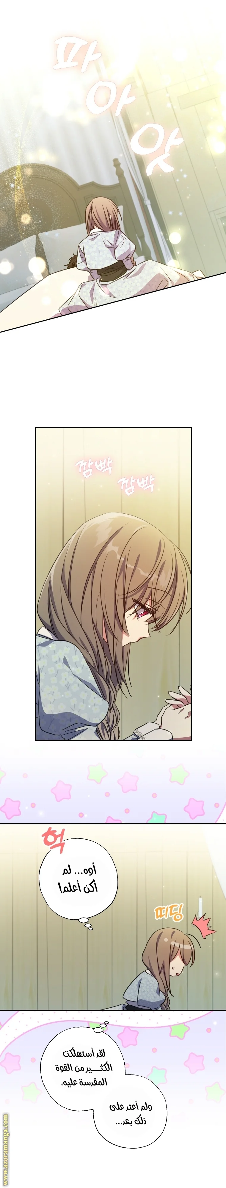 Read The Archduke's Adopted Saint AR Manga Online