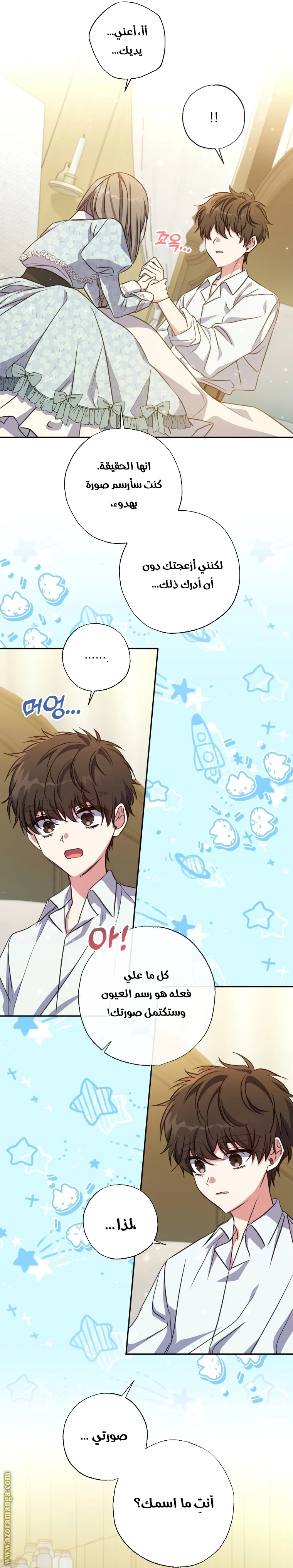 Read The Archduke's Adopted Saint AR Manga Online