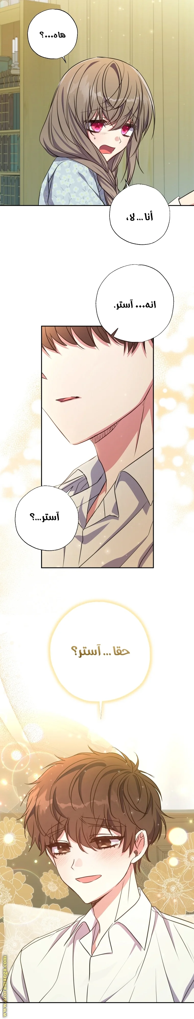 Read The Archduke's Adopted Saint AR Manga Online
