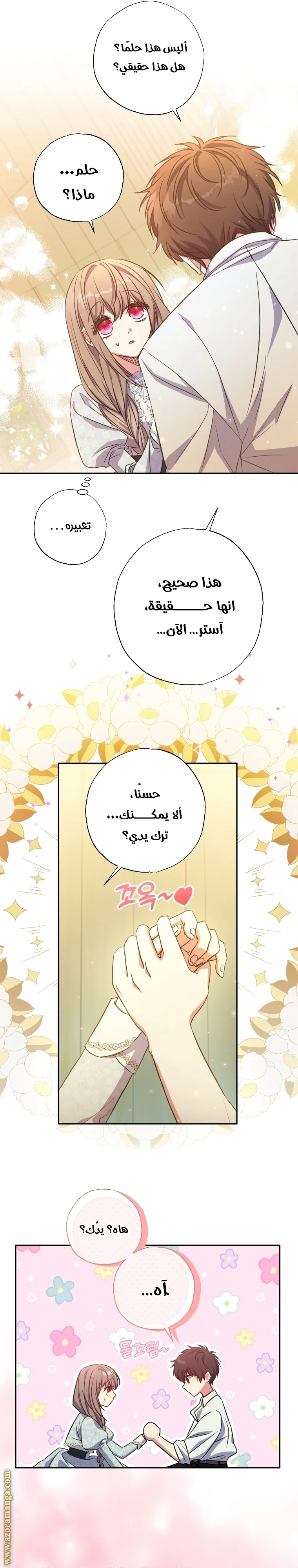 Read The Archduke's Adopted Saint AR Manga Online